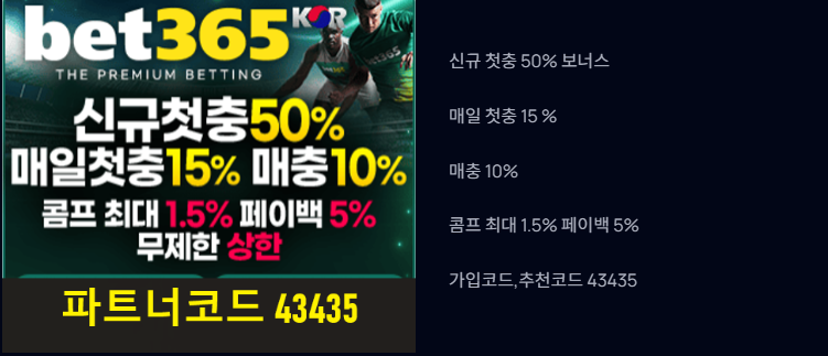 벳365 이벤트 벳365코리아 이벤트