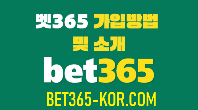 bet365kor
