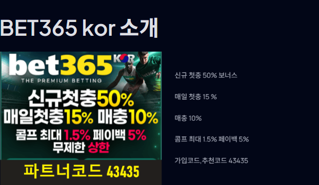bet365kor