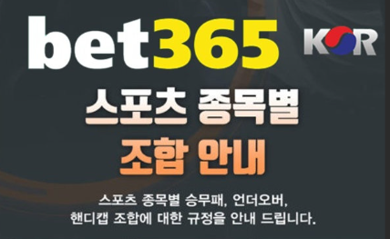 bet365코리아