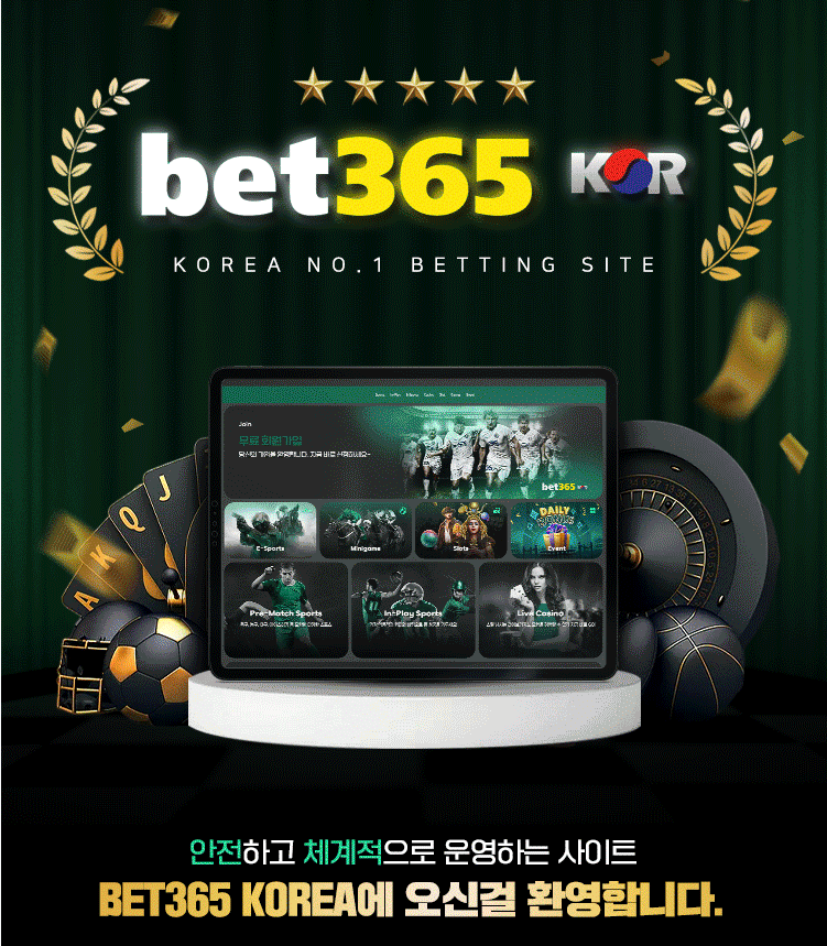벳365코리아 bet365kor