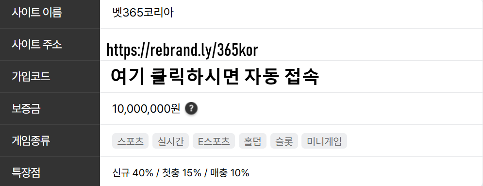 벳365코리아 가입코드