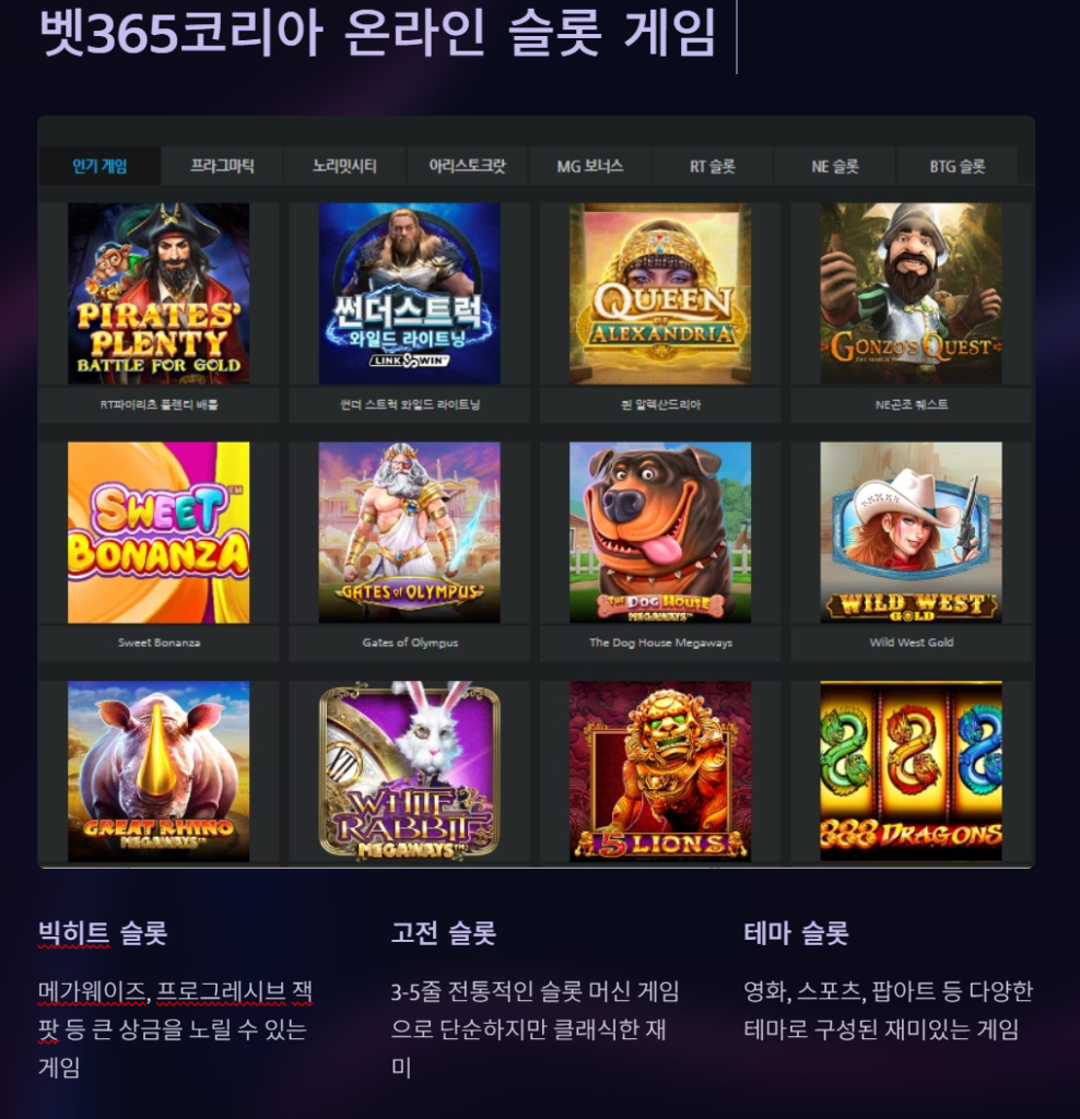 벳365코리아 슬롯