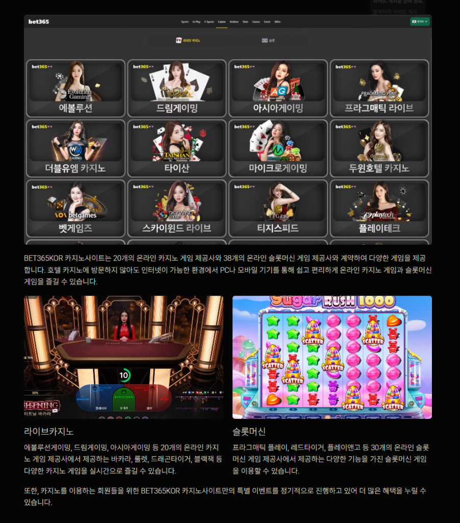 벳365코리아 카지노게임