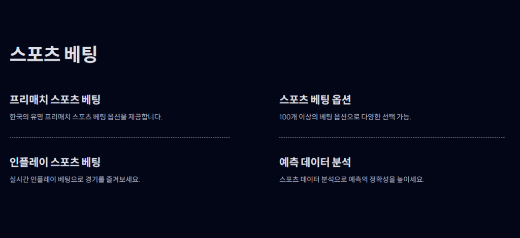 스포츠 배팅